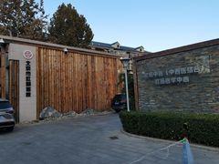 -北京市肛肠医院(北京市二龙路医院)