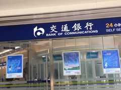 -交通银行ATM