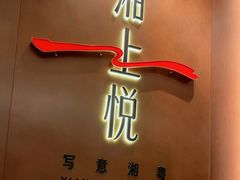 -Kathleen's Waitan 凯圣琳江景西餐厅(外滩店)
