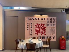 -老三样 · 江西菜馆(前海壹方汇店)