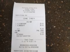 -星巴克臻选(北京前门大街店)