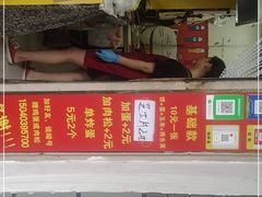 -小红车炸蛋葱油饼
