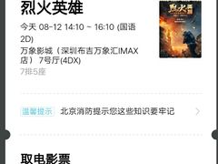 -万象影城(深圳布吉万象汇IMAX店)