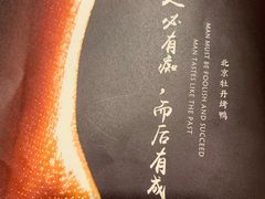 -京华烟云·北京烤鸭(领展购物广场·中关村店)