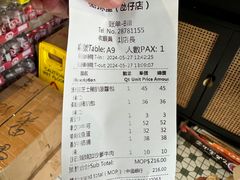 -梳打冰室(氹仔店)