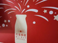-红星前进面包牛奶公司(五道口购物中心店)