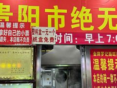 -金牌罗记肠旺面(蔡家街店)