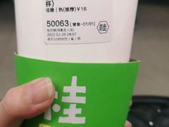 -桂桂茶(恒基名人店)