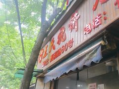 -文武王氏烧饼·无矾油条(西溪路店)
