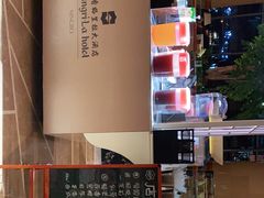-龙虾酒吧扒房(宁波香格里拉店)
