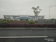 -黄山北站