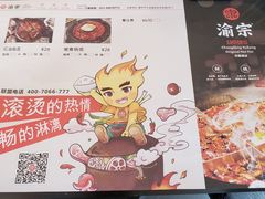 -渝宗老灶火锅(巴国城店)