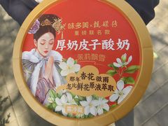 -味多美蛋糕(金顶街店)
