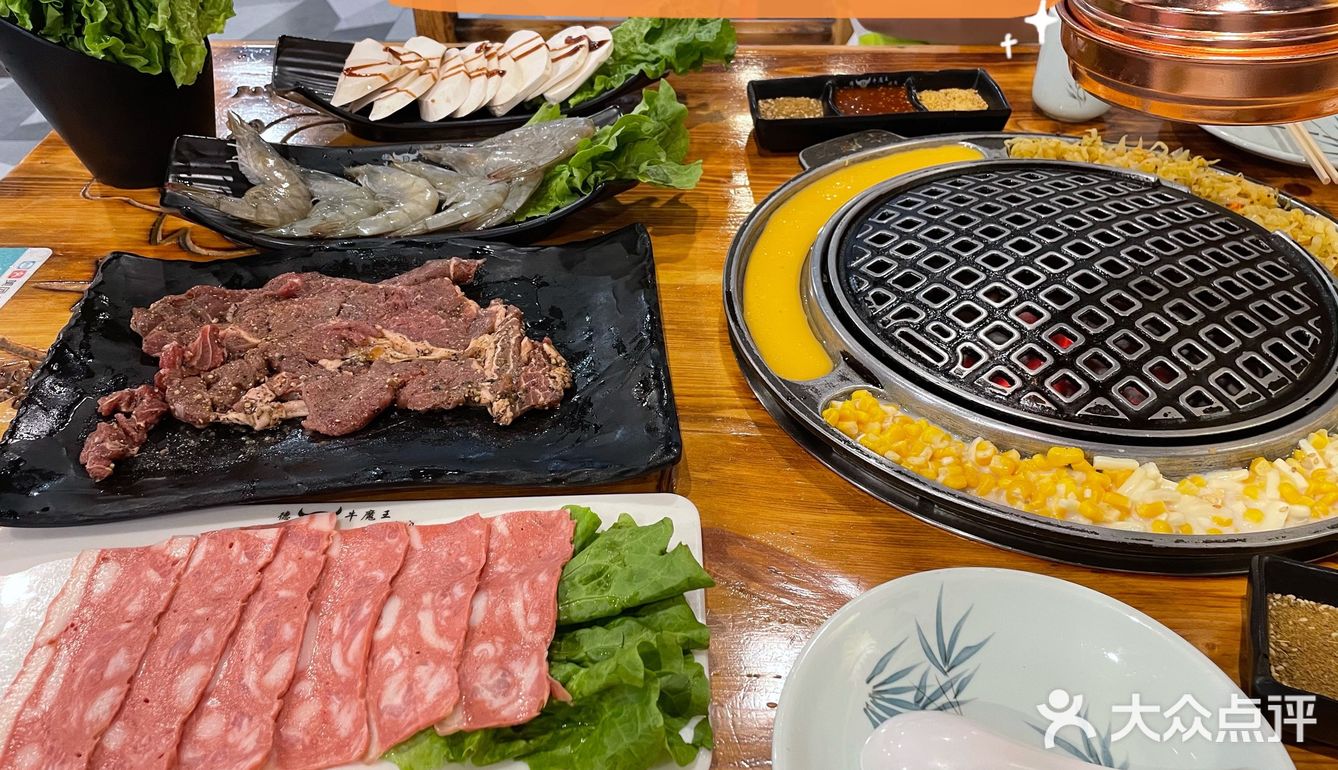 牛魔王🐂烤肉🥩