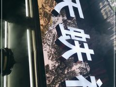 -奉天蚨祥饺子馆