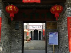 -沙美村