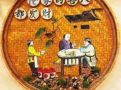 -靠山屯东北铁锅炖(东北菜，古美西路店)