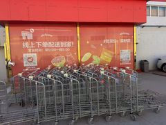 -嘿嘛仓储购(华明店)