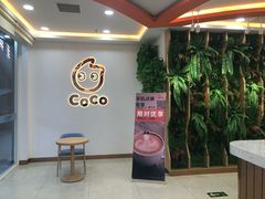 -CoCo都可(北京西站北广场店)