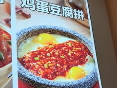 -小木屋拌饭(西安华阳城店)
