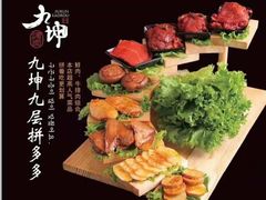 -九坤韩式烤肉(建发阅彩城店)