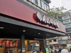 门面-廖记棒棒鸡(十二桥店)