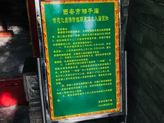 -湘子庙