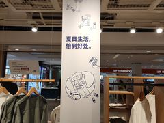 -MUJI无印良品(万科里店)