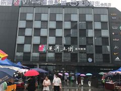 -盒马鲜生(杭州运河上街店)
