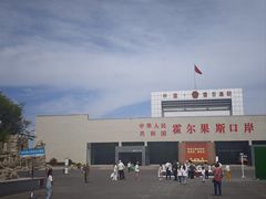 -霍尔果斯国门景区
