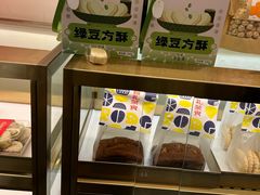 -清真全盛斋传统糕点(高新中大店)