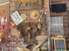 -大姑母农庄