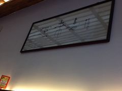 iphone_upload_pic-笑来喜馄饨小笼工坊店(湖滨街店)