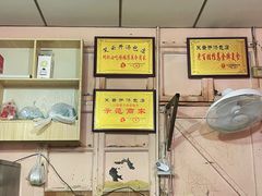 -笑云开汤包店(网巾市店)