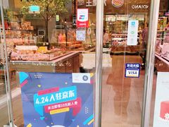 -巴黎贝甜(大宁国际商业广场店)