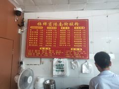 -老宾州南街酸粉店(民族大道店)