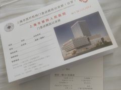 -上海市第四人民医院