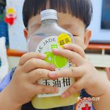 窜Xi绝绝子，必须是【霸气玉油柑】超霸气[衰]
