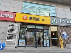 -便利蜂(广安门内大街319号店)