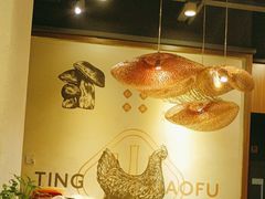 -汀小府·福建客家菜(鼓山沃尔玛店)