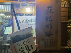 -苏妃奶酪(平江路店)