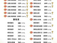 -张一元(总店)