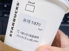 爱尔兰棉云拿铁-星巴克臻选(外滩中心店)