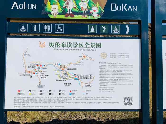 阿尔山市大兴安岭奥伦布坎景区-"大十一的就想去个人少景色美的地方