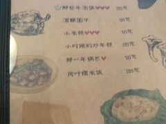 -乌镇那一年小院主题餐厅(甘泉西路店)