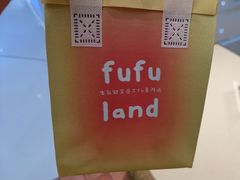 -fufuland·生乳舒芙蕾(北京·合生汇店)