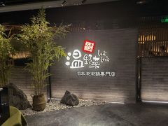 门面-温野菜涮涮锅(西单大悦城店)