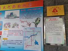 -诸城市恐龙博物馆