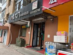 -南大门韩国米糕(公滨路店)