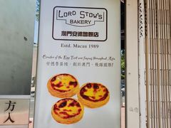 -安德鲁饼店(总店)